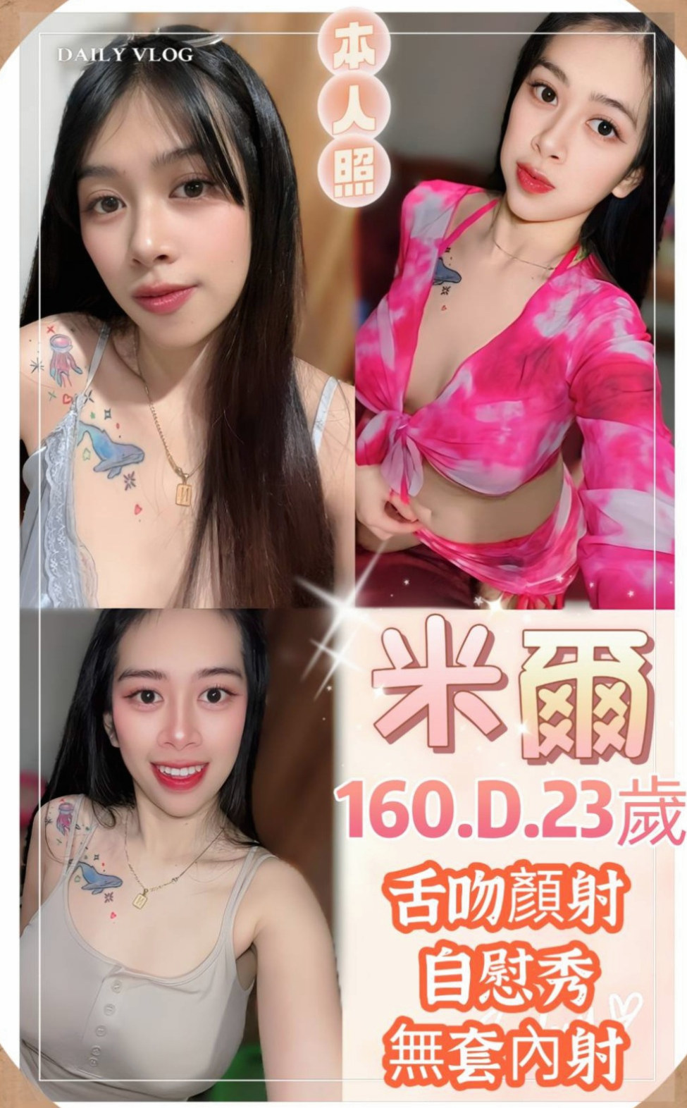韓子(新竹沂風學生妹)|中正按摩全套|#超高的配合度 想要被強姦的哥哥可嘗試哦 ? #謝謝哥哥發的紅包但是我不能收你的哦|C罩杯|20歲|169cm|54kg