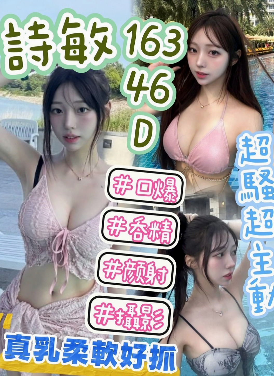 東山找女人:#小六 |飢渴慾女|167cm|45kg/|C杯|23y|
