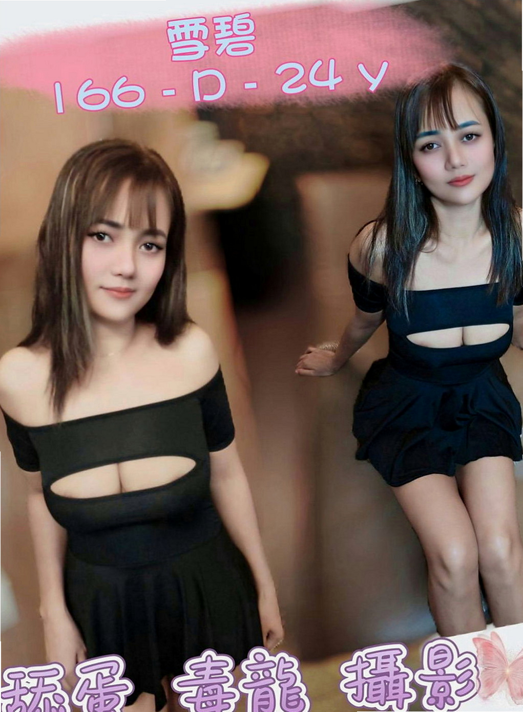 五股按摩外送:歡樂 |華航空姐|164cm|48kg|E杯|22y|