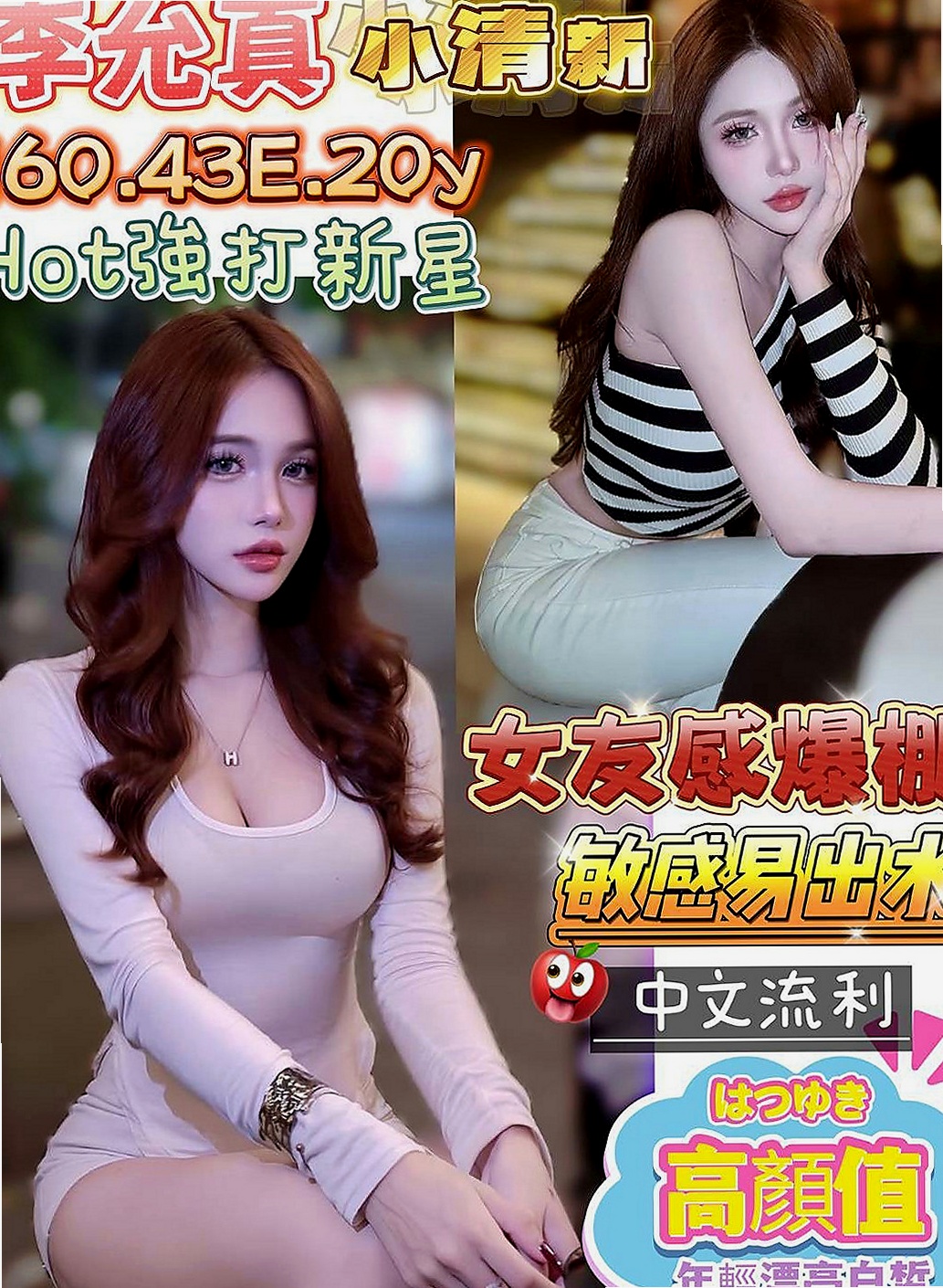 西屯找援:芸熙 |老闆娘|163cm|46kg|E杯|19y|