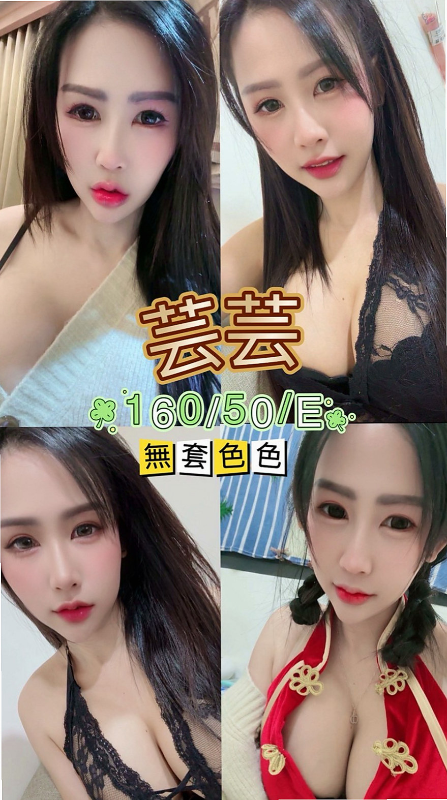 鹽埕外送茶莊:小裕 |百貨櫃姐|164cm|52kg|C杯|21y|