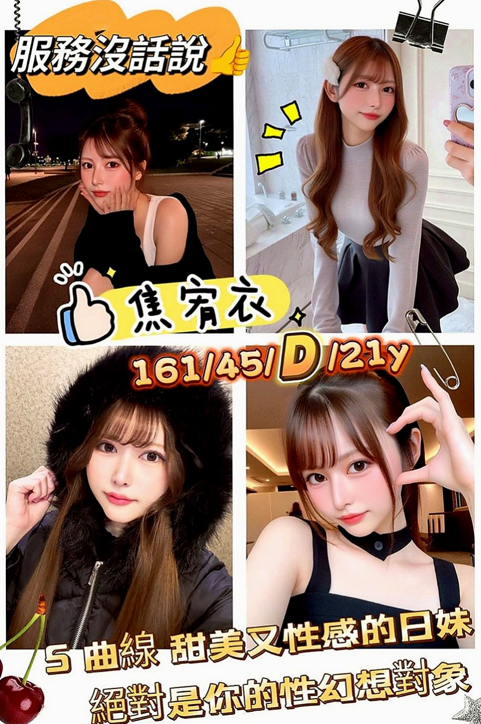 龍崎叫小姐:元淑 |一線鮑嫩妹|168cm|52kg|E杯|24y|