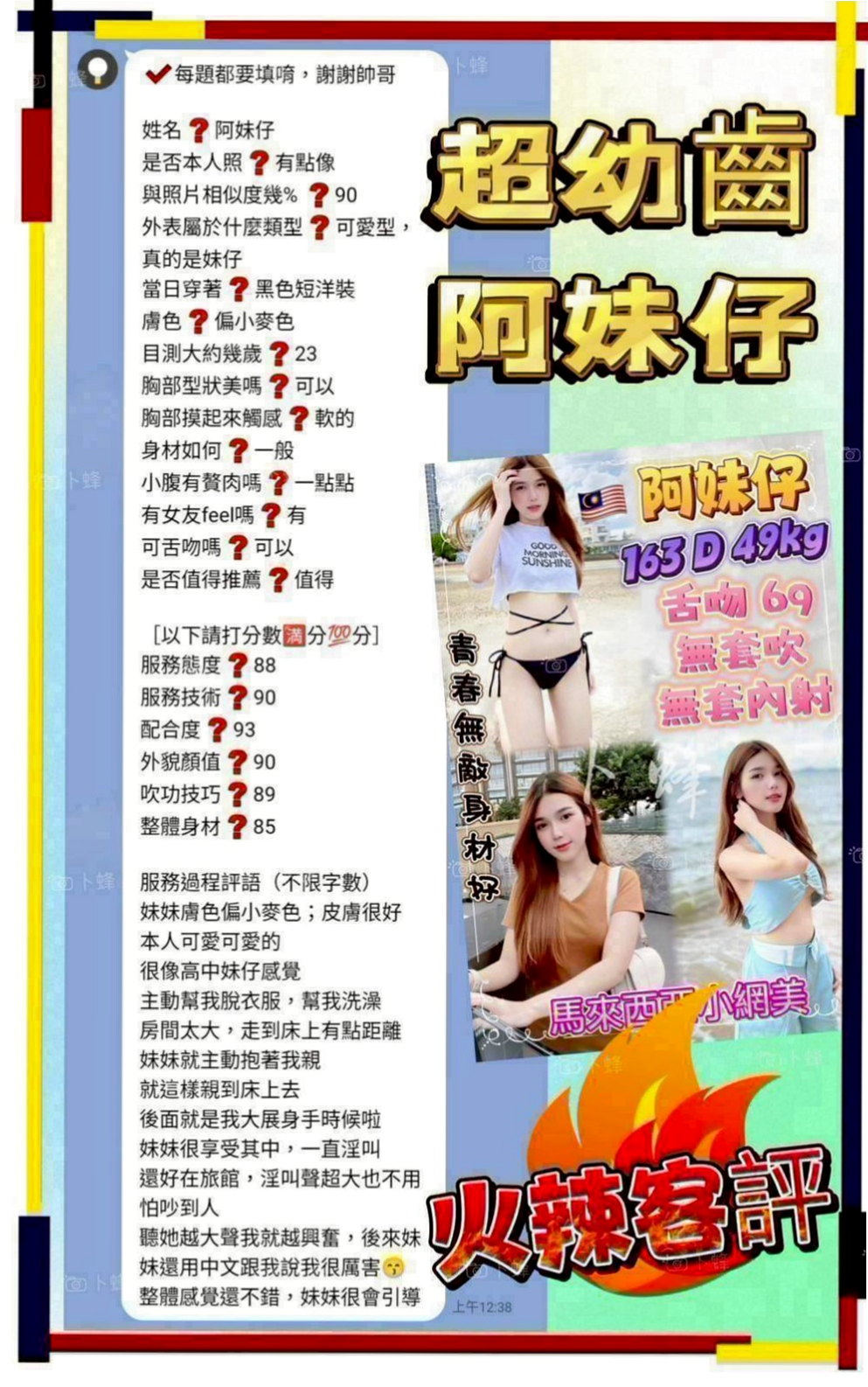 雲林外送茶|外出:熙兒 |援交妹|166cm|43kg/|C杯|19y|