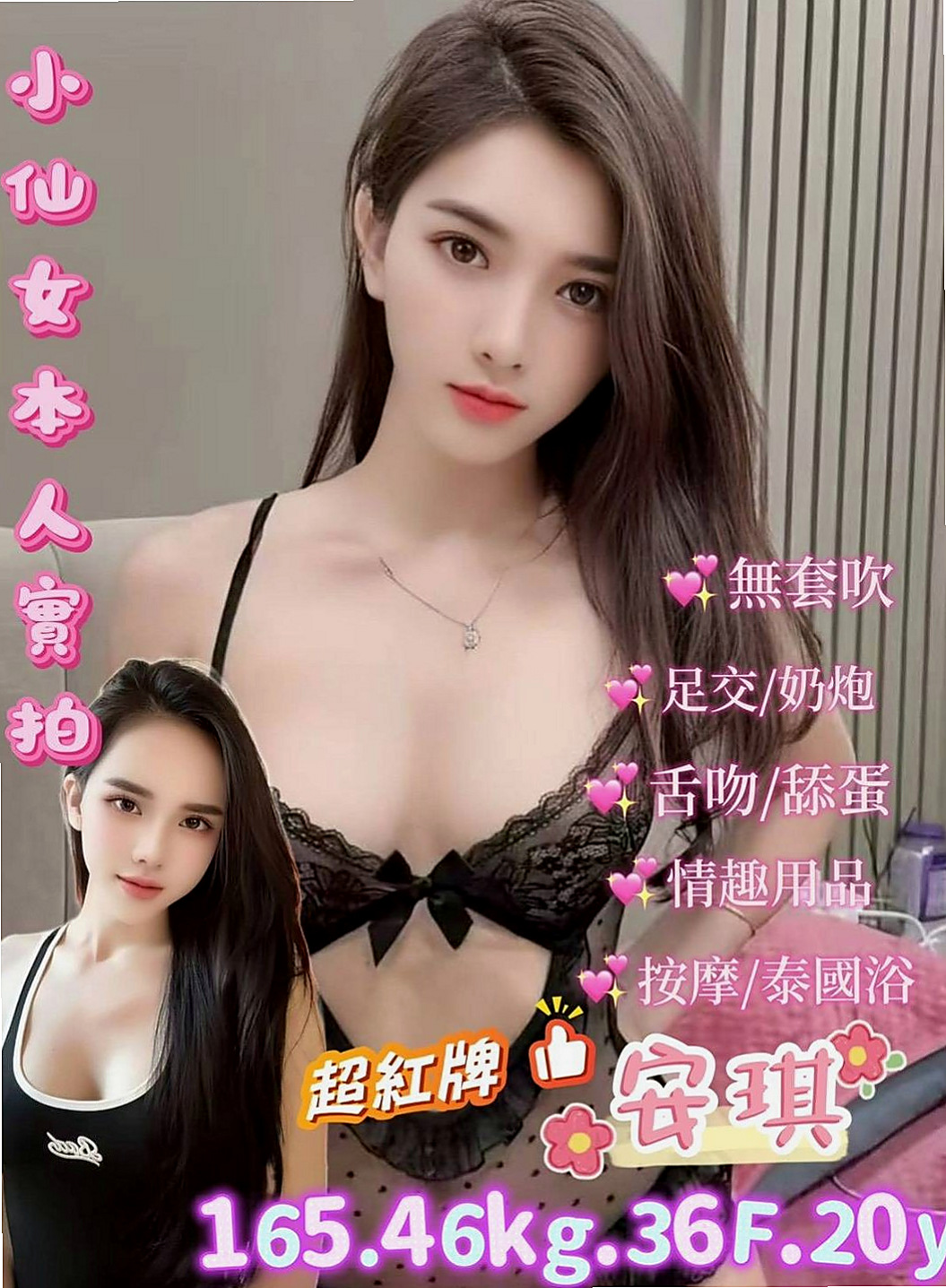 橋頭找妹妹:小琪 |匯豐銀行櫃姐|167cm|55kg|C杯|20y|