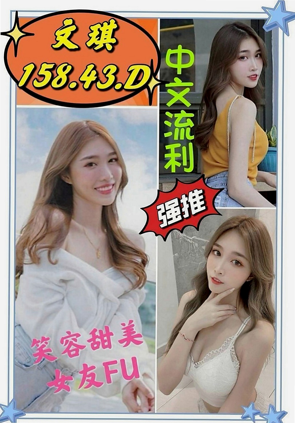 宜蘭品茶:舒婉 |校花|165cm|47kg|E杯|19y|