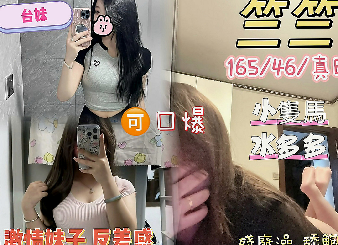 花蓮外約按摩:娃娃 |巨乳空姐|164cm|51kg|E杯|23y|