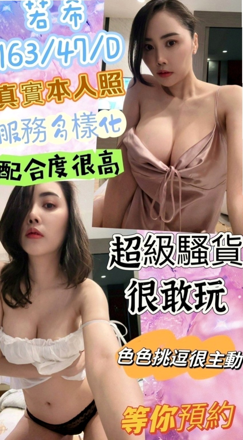 大寮按摩:阿雪 |交大學生妹|163cm|53kg|D杯|24y|