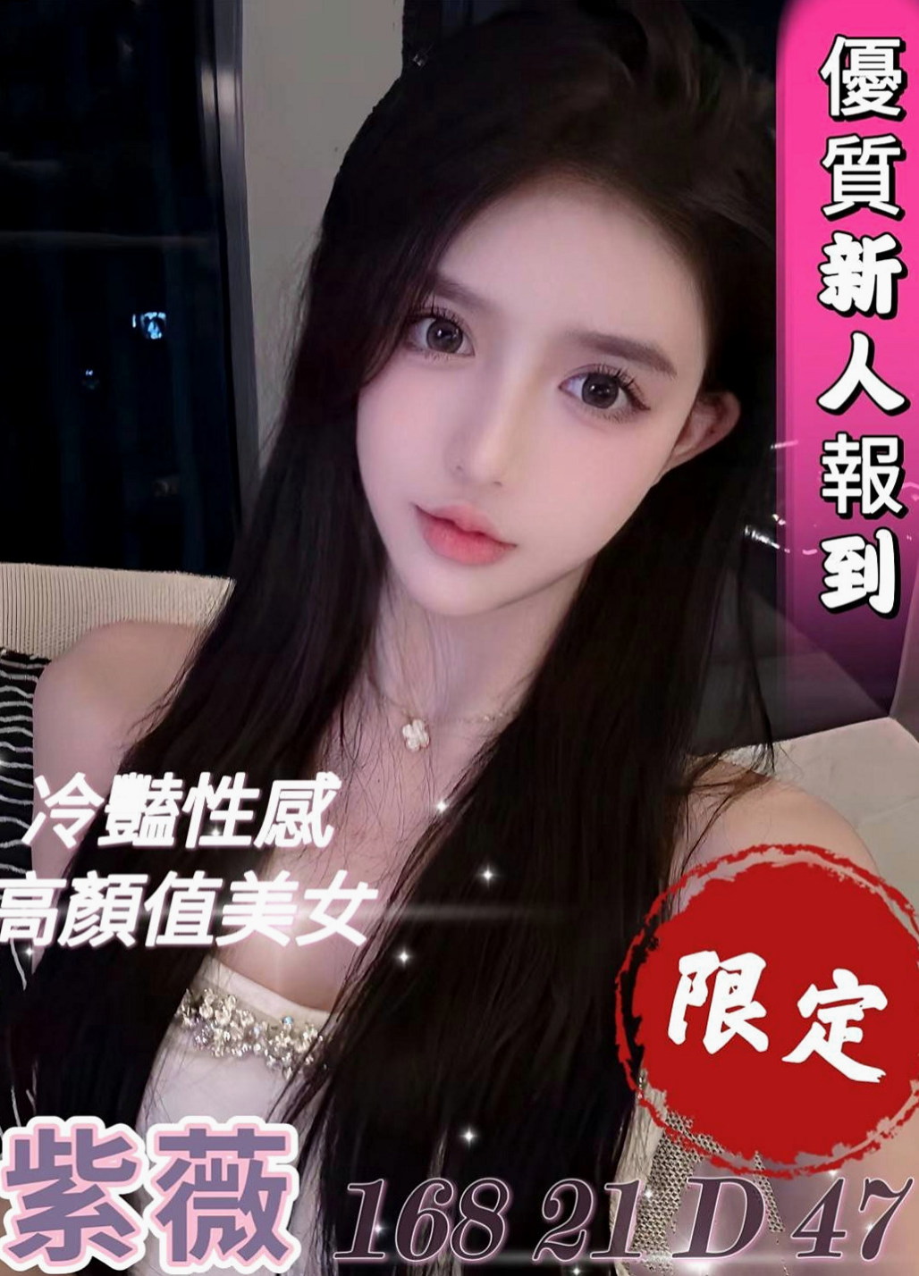 西屯外叫小姐:靜香 |模特|168cm|44kg/|D杯|20y|
