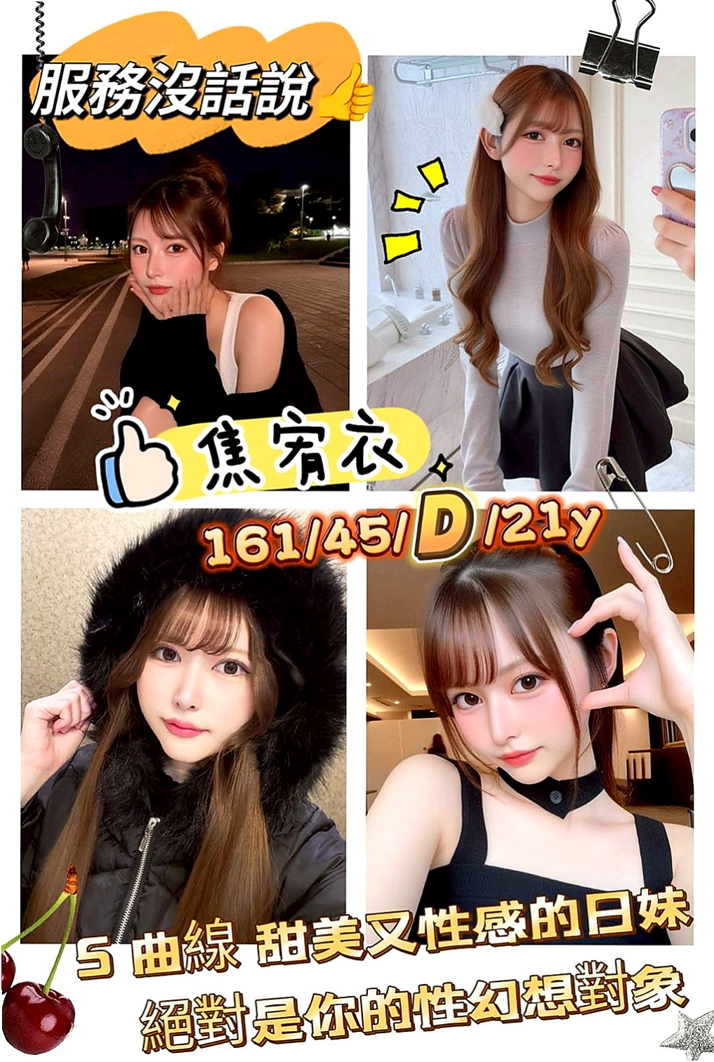 龍崎叫小姐:元淑 |一線鮑嫩妹|168cm|52kg|E杯|24y|