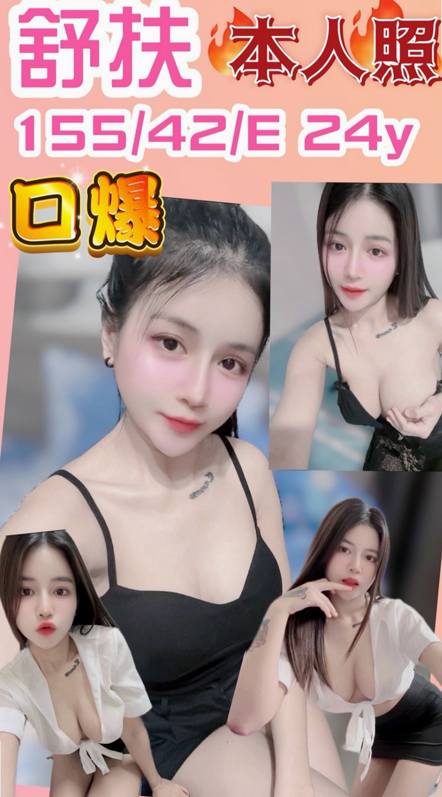 新竹全套:小妞 |可愛小正妹|170cm|45kg/|D杯|23y|