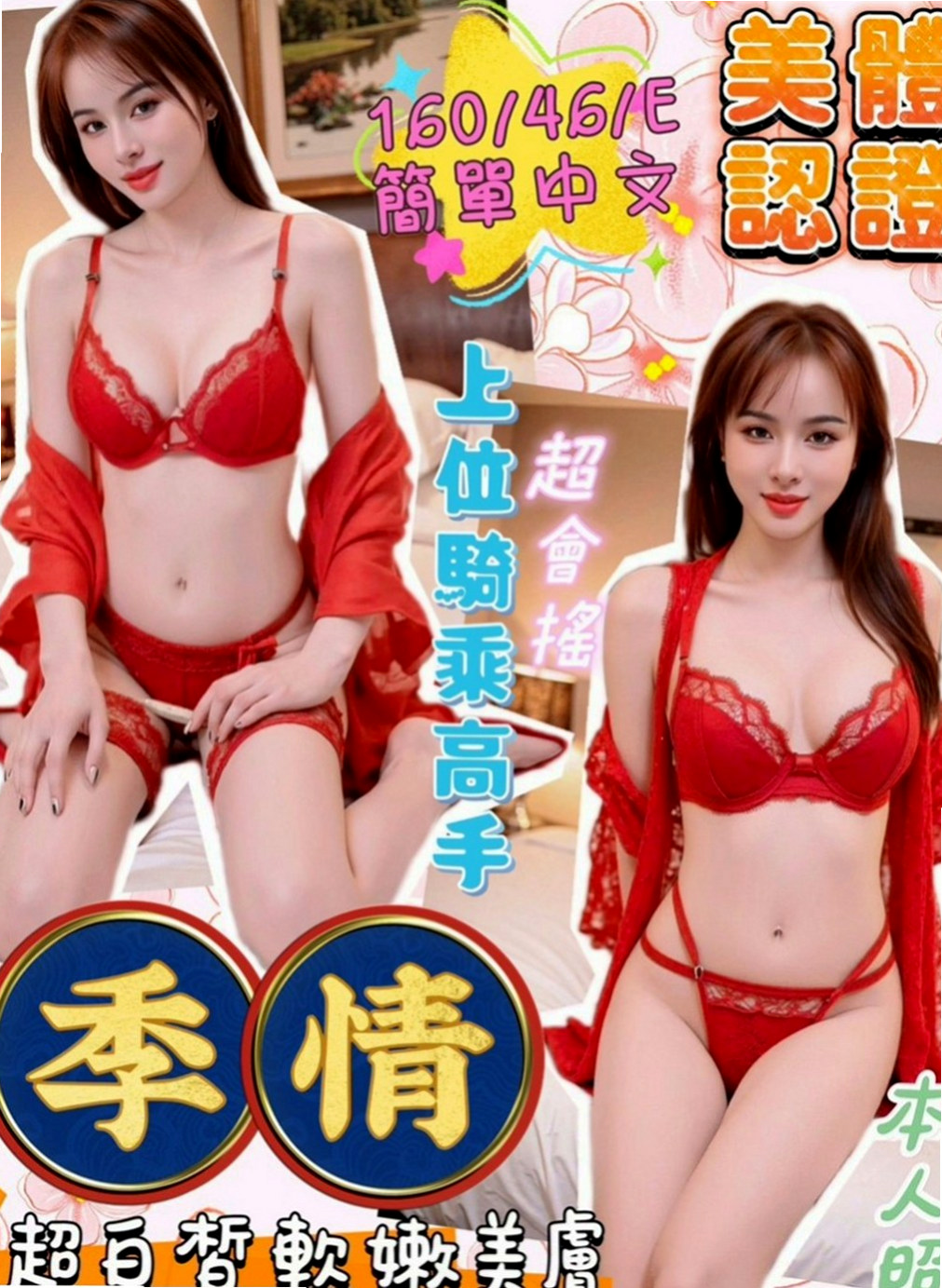 【永和】小甜心|找小姐|騷人妻|166cm/44kg//C杯/20y