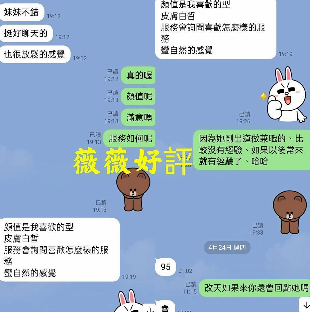 雲林定點茶|找援:小小 |氣質女生|168cm|51kg|D杯|18y|