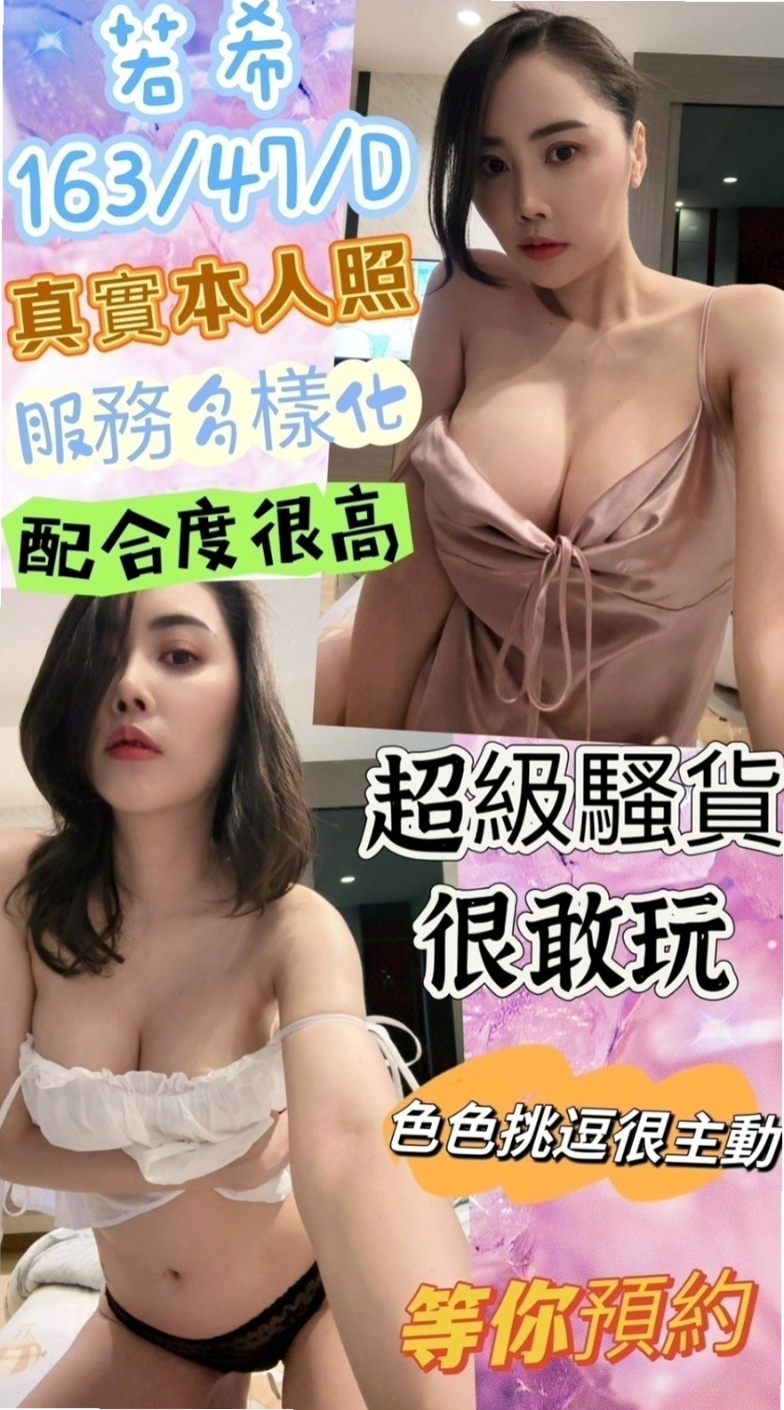 大寮按摩:阿雪 |交大學生妹|163cm|53kg|D杯|24y|