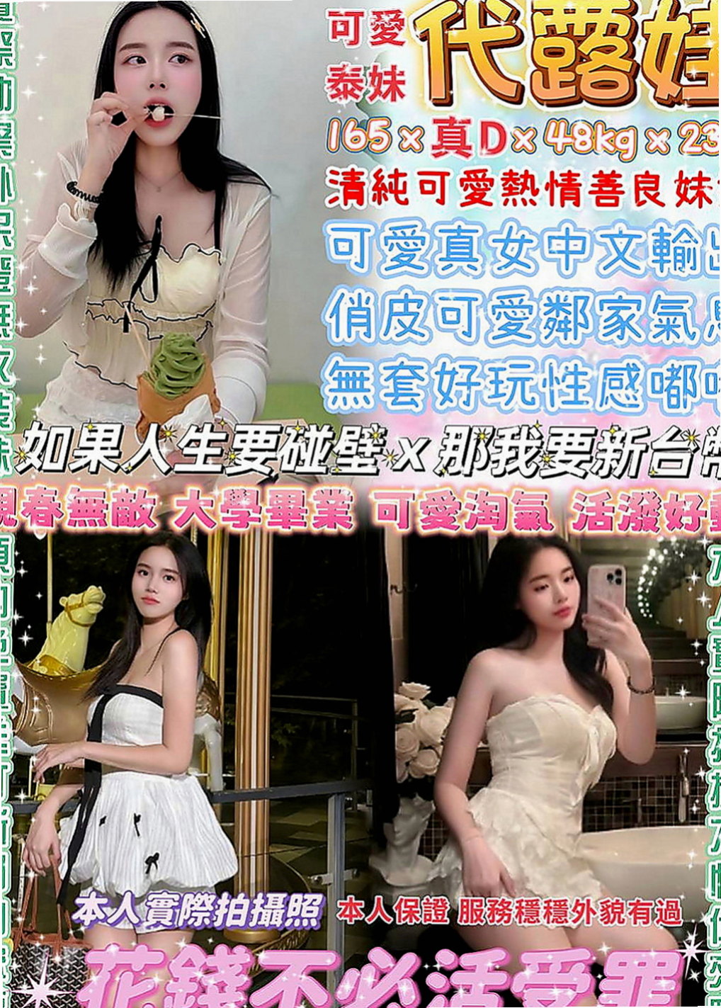龍潭八大娛樂網:雨橙 |花店小妹|169cm|52kg|D杯|24y|