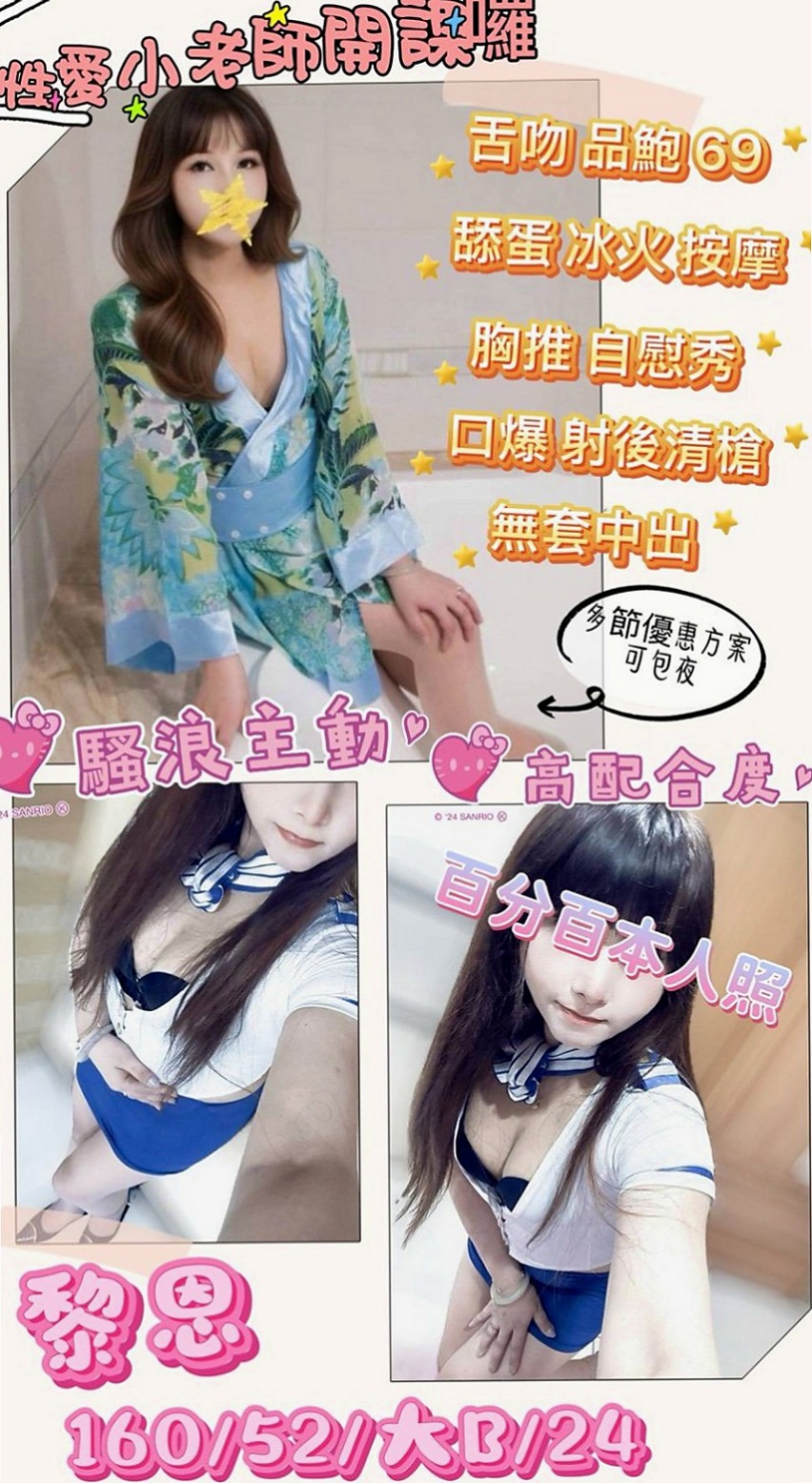 山上小姐外送:伊諾 |情色D奶女教主|167cm|55kg|C杯|19y|