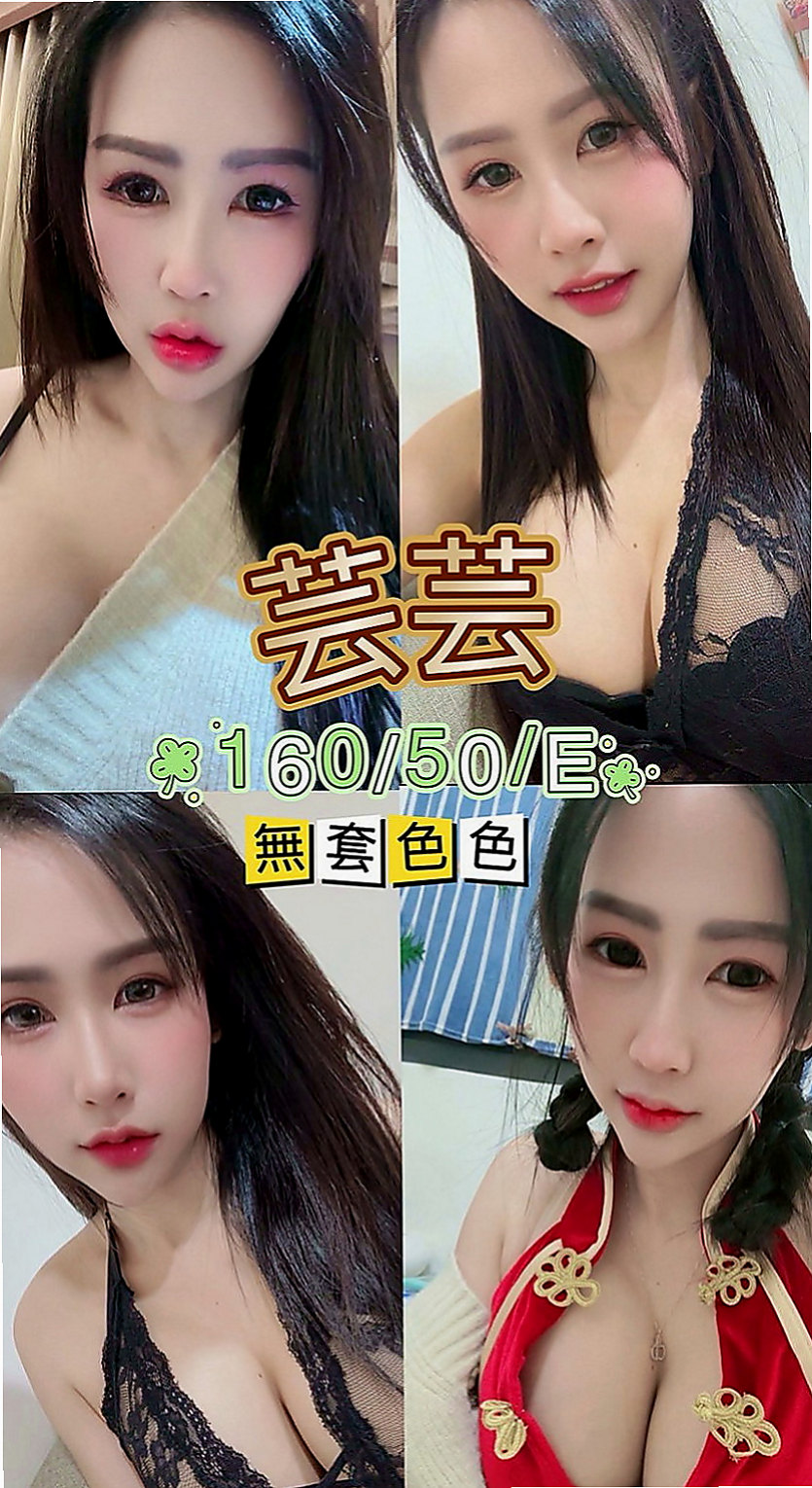 鹽埕外送茶莊:小裕 |百貨櫃姐|164cm|52kg|C杯|21y|