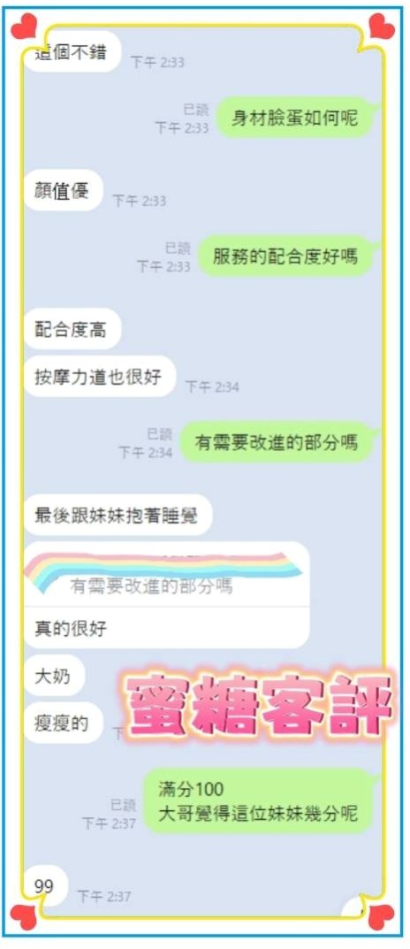 學甲美女外送:凱琪 |輕熟女|163cm|45kg/|D杯|21y|