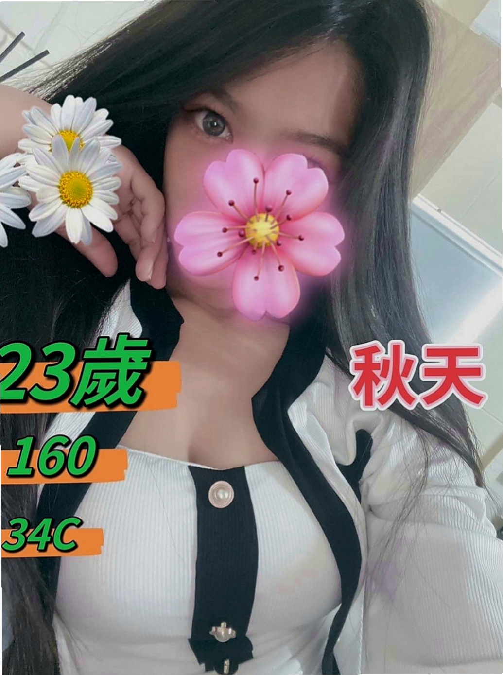 麻豆外送服務:小萍 |氣質秘書|165cm|43kg/|E杯|24y|