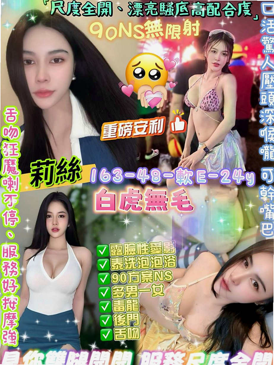 【八里】希穎|按摩外送|爆乳人妻|168cm/45kg//E杯/22y