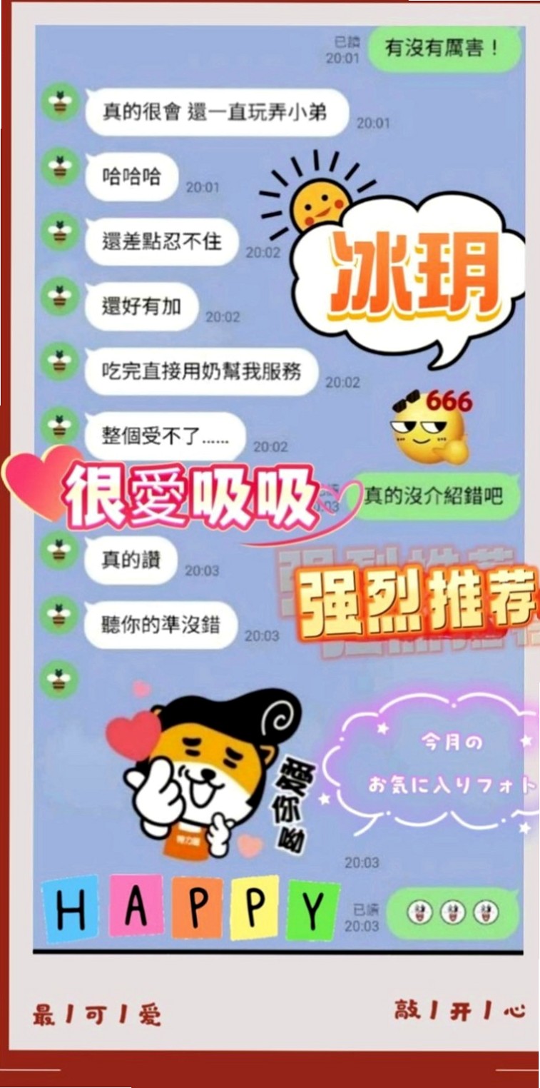 大社找援:柔兒 |小學妹|168cm|46kg|E杯|23y|