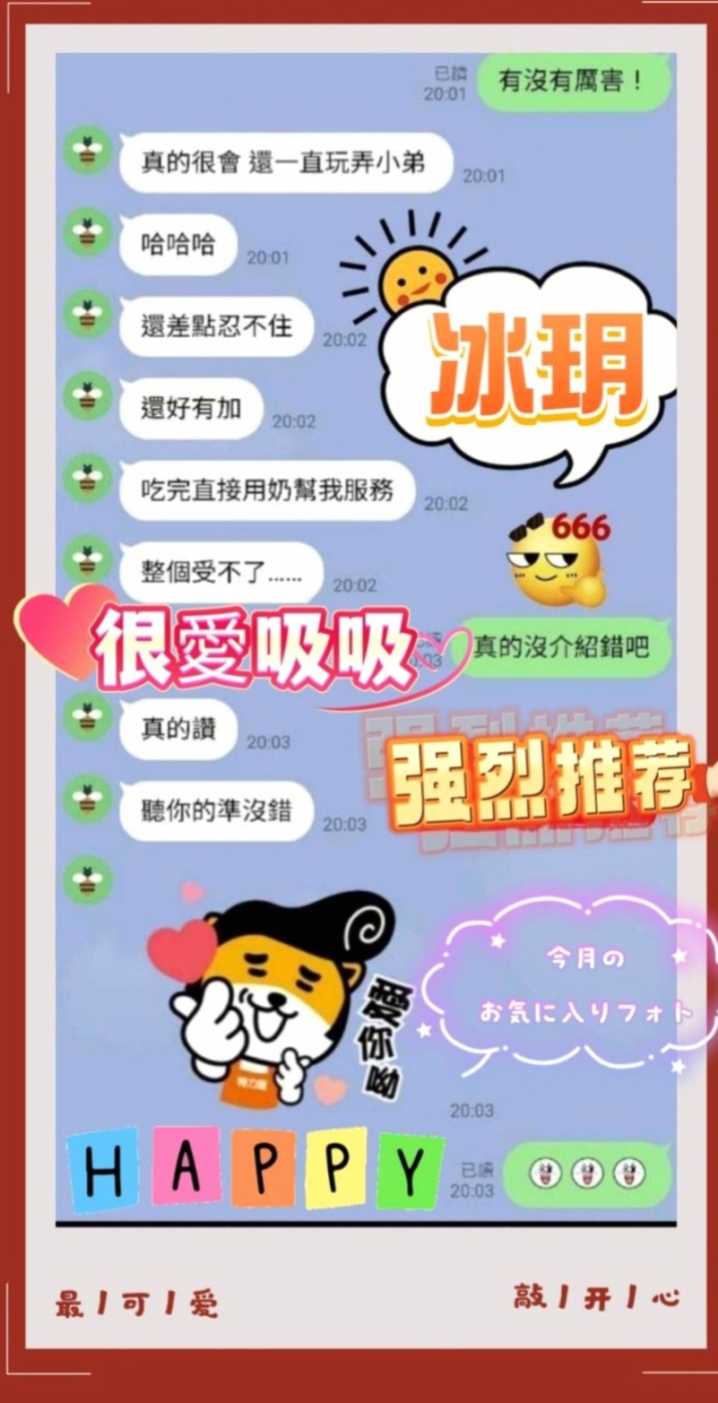大社找援:柔兒 |小學妹|168cm|46kg|E杯|23y|