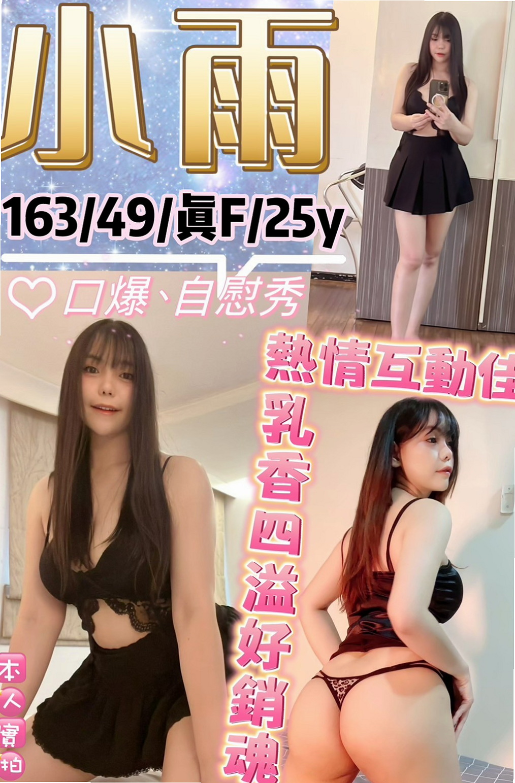 后里外約按摩:小蘭 |寂寞單親媽媽|169cm|54kg|E杯|23y|