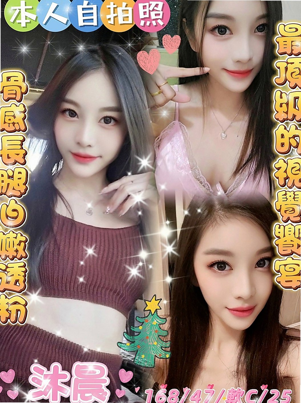學甲品茶:萌萌 |清秀學生妹|170cm|51kg|E杯|23y|