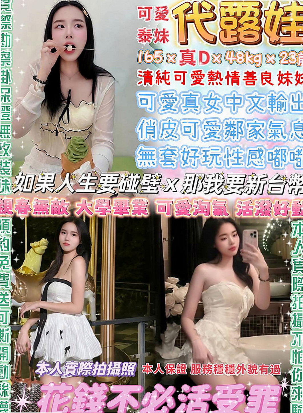 龍潭八大娛樂網:雨橙 |花店小妹|169cm|52kg|D杯|24y|