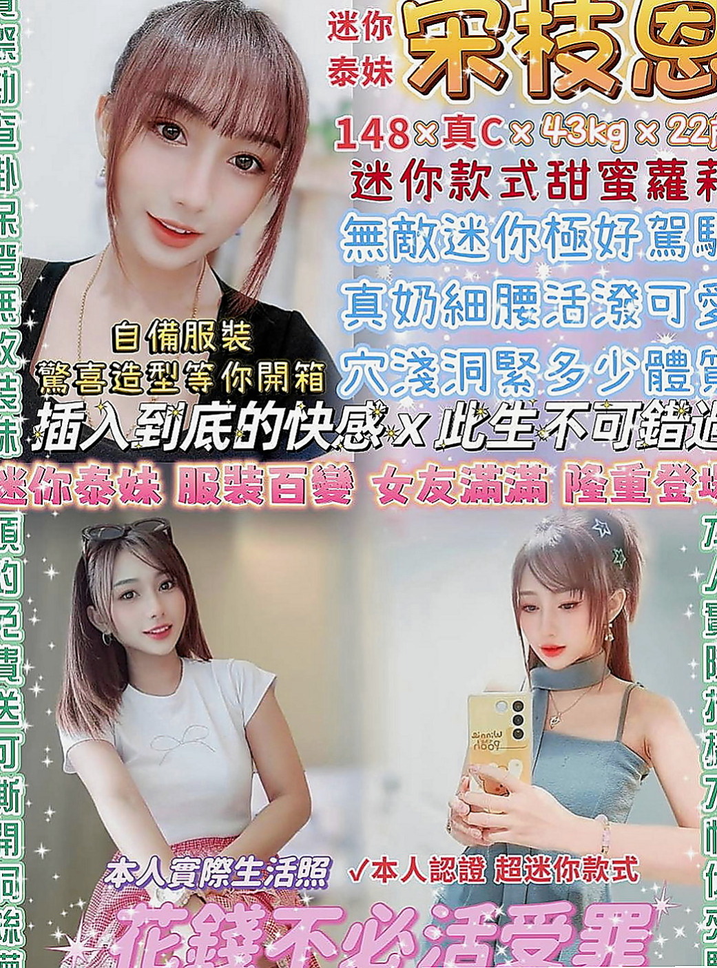 鹽水外送茶莊:覓煙 |鄰家女孩|169cm|45kg/|E杯|20y|