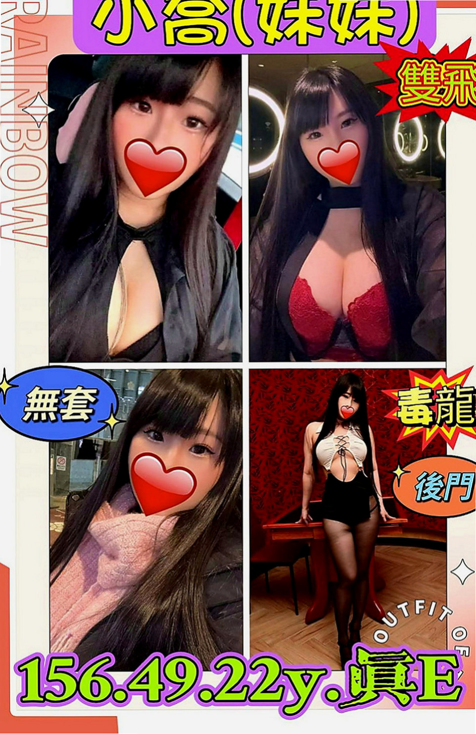 沙鹿小姐外約:啾啾 |淳樸小正妹|165cm|50kg|E杯|19y|