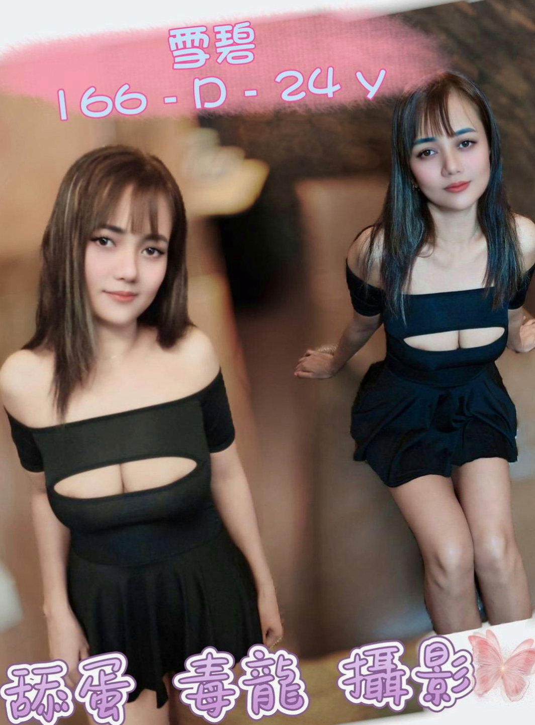 五股按摩外送:歡樂 |華航空姐|164cm|48kg|E杯|22y|