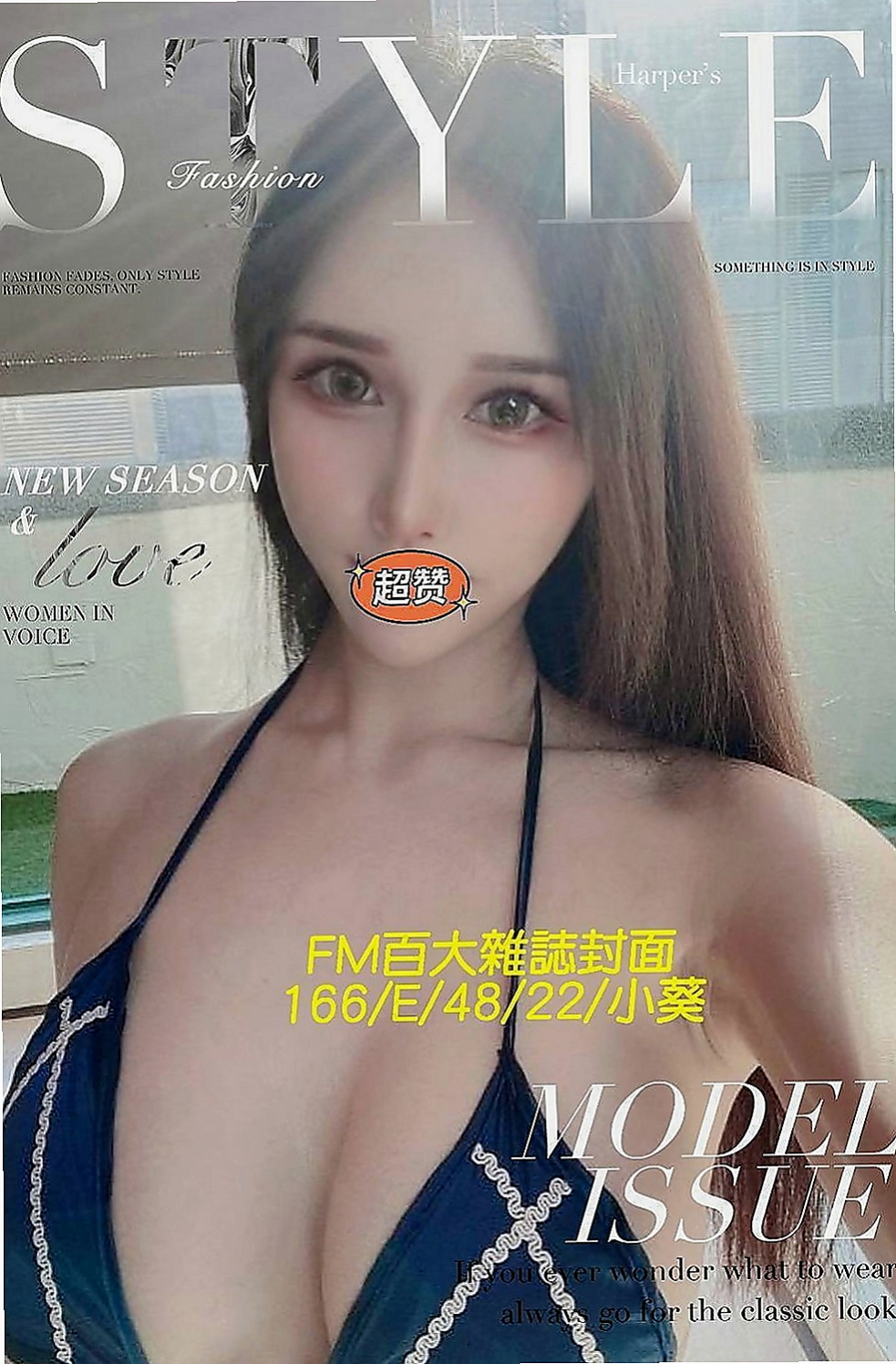 鹽水小姐外送:點心 |臺灣女模|163cm|51kg|D杯|23y|