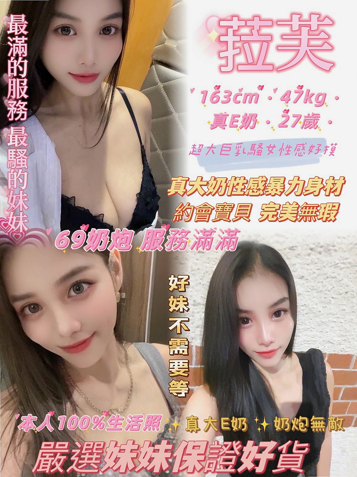 三民叫茶:碧桃 |大學生|165cm|42kg/|C杯|22y|